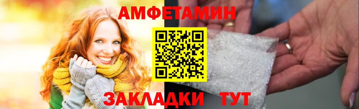 Минеральные Воды  АМФЕТАМИН  Вход с VPN  АМФ 98% 