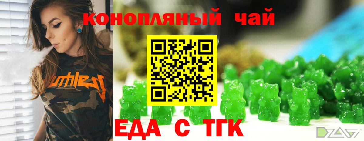 Минеральные Воды  Cannafood марихуана  Вход с VPN 