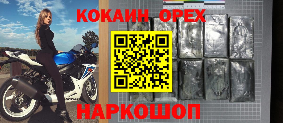 Cocaine Колумбийский Минеральные Воды