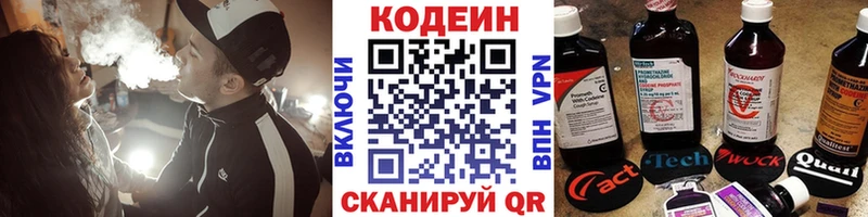 Кодеин напиток Lean (лин)  Минеральные Воды 