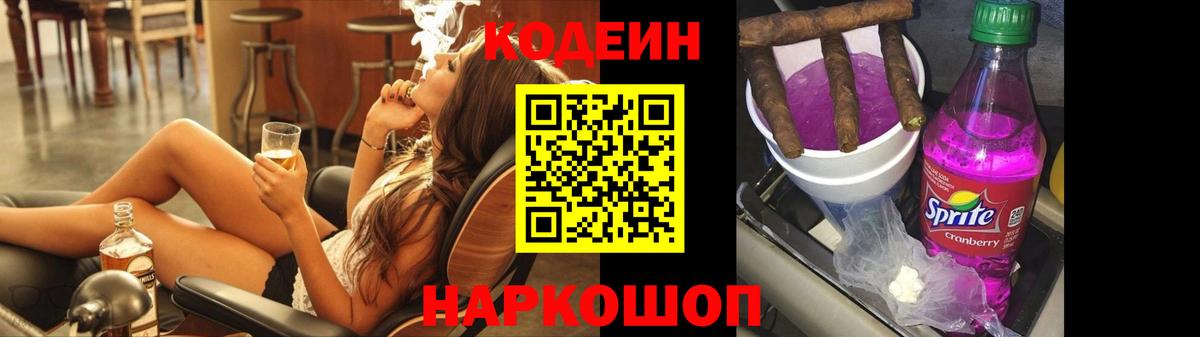 Кодеиновый сироп Lean напиток Lean (лин)  Вход с VPN  Кодеиновый сироп Lean напиток Lean (лин)  Минеральные Воды 