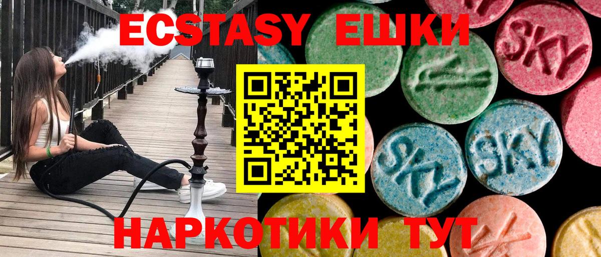 площадка официальный сайт  ЭКСТАЗИ mix  Вход с VPN  купить наркотик  Минеральные Воды  Экстази 