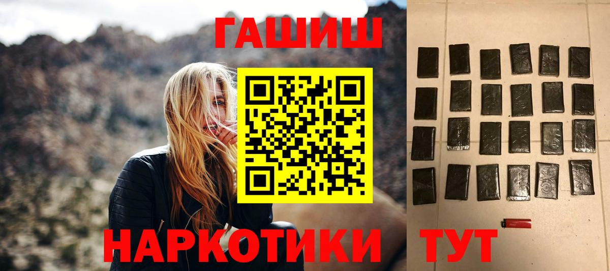 ГАШИШ ice o lator Минеральные Воды