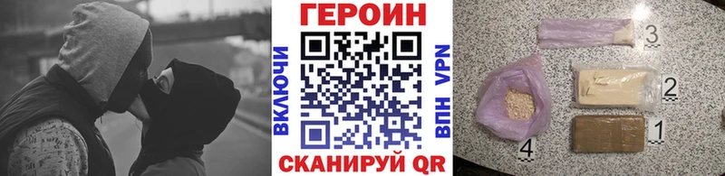 ГЕРОИН хмурый  Минеральные Воды 