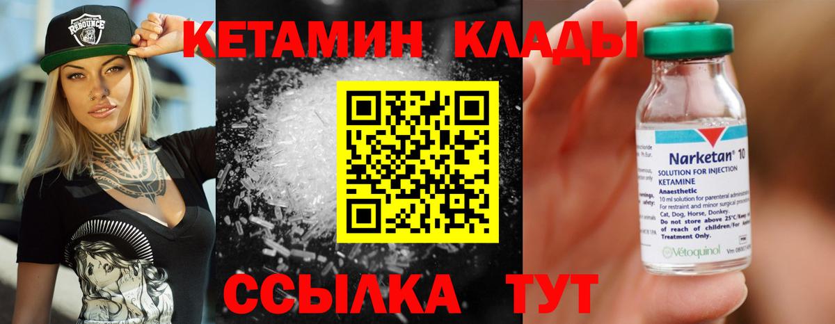 Кетамин ketamine  Вход с VPN  Кетамин VHQ  Минеральные Воды 