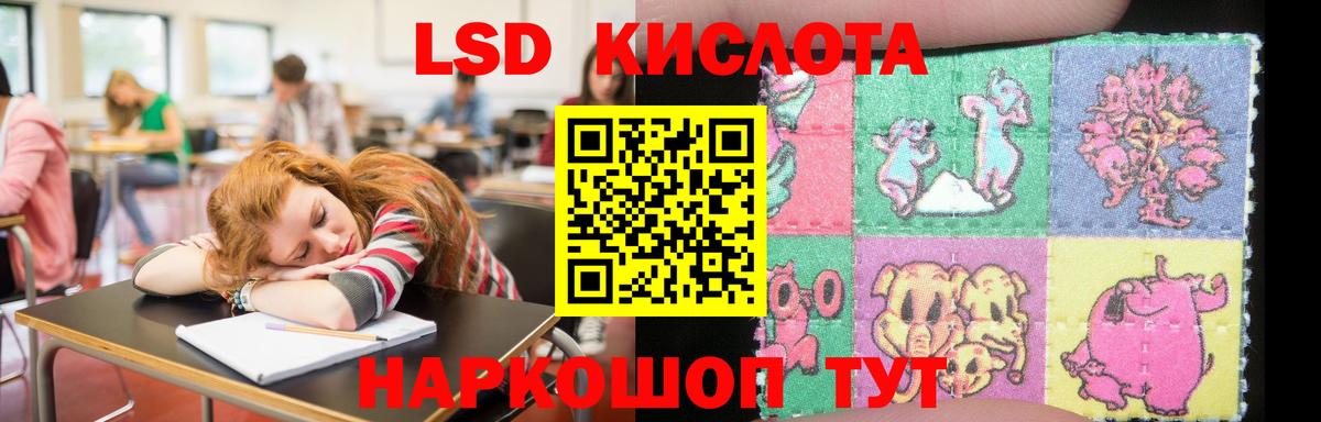 Минеральные Воды  ЛСД экстази кислота  Вход с VPN 
