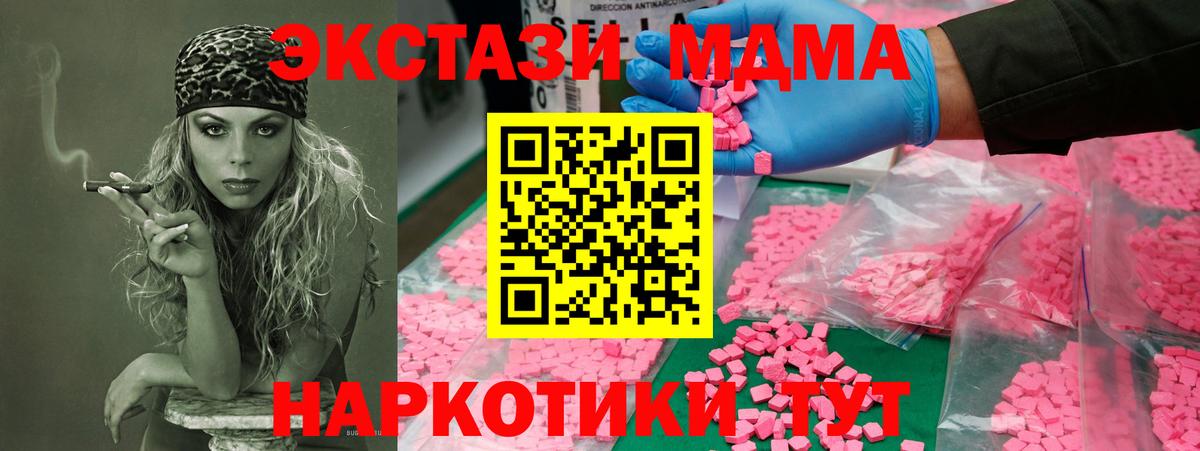 Минеральные Воды  МДМА VHQ  Вход с VPN  MDMA crystal 