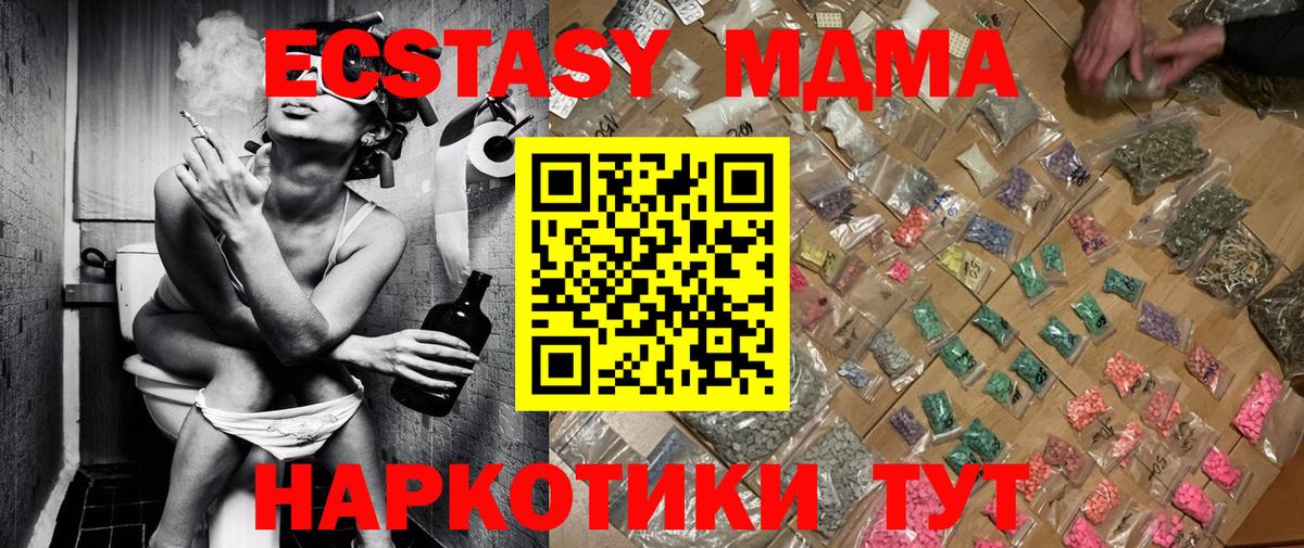 MDMA молли Минеральные Воды