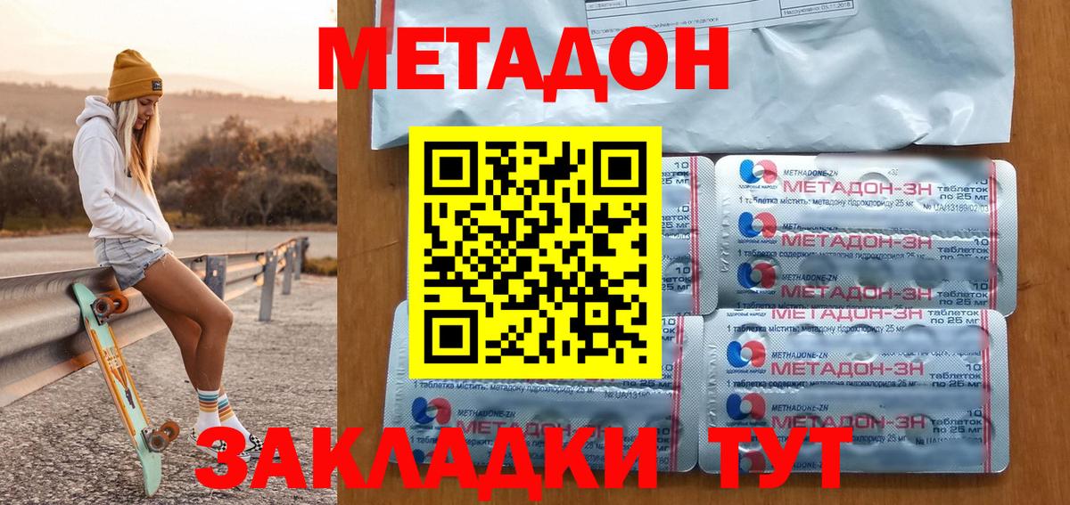 Минеральные Воды  МЕТАДОН VHQ  Вход с VPN  МЕТАДОН кристалл 