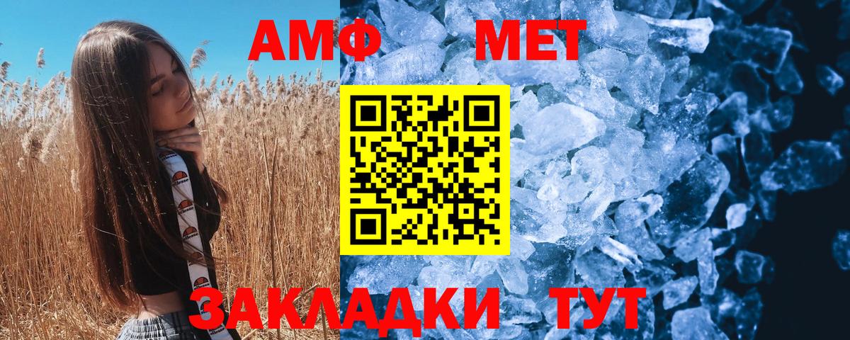 Первитин витя  МЕТАМФЕТАМИН  Минеральные Воды  Вход с VPN 