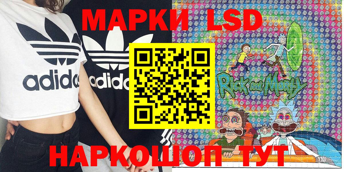 Марки 25I-NBOMe 1,8мг  Марки 25I-NBOMe 1,8мг  Вход с VPN  Минеральные Воды 