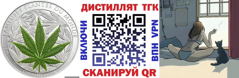 Дистиллят ТГК THC oil  Минеральные Воды 